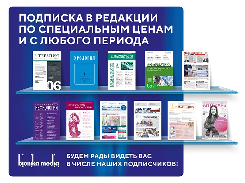 Издательский дом "Бионика Медиа"